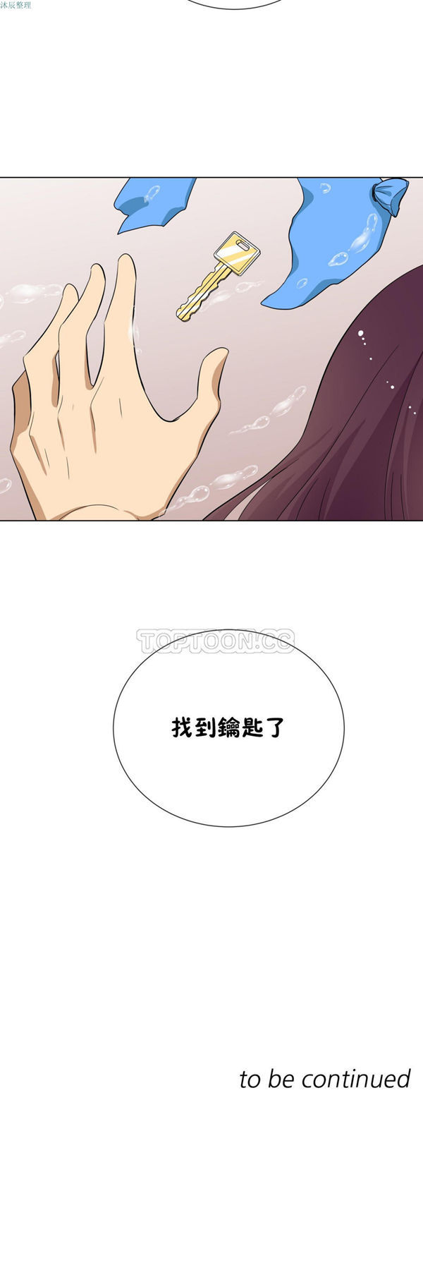 羞愧的房间 第9话 第20页