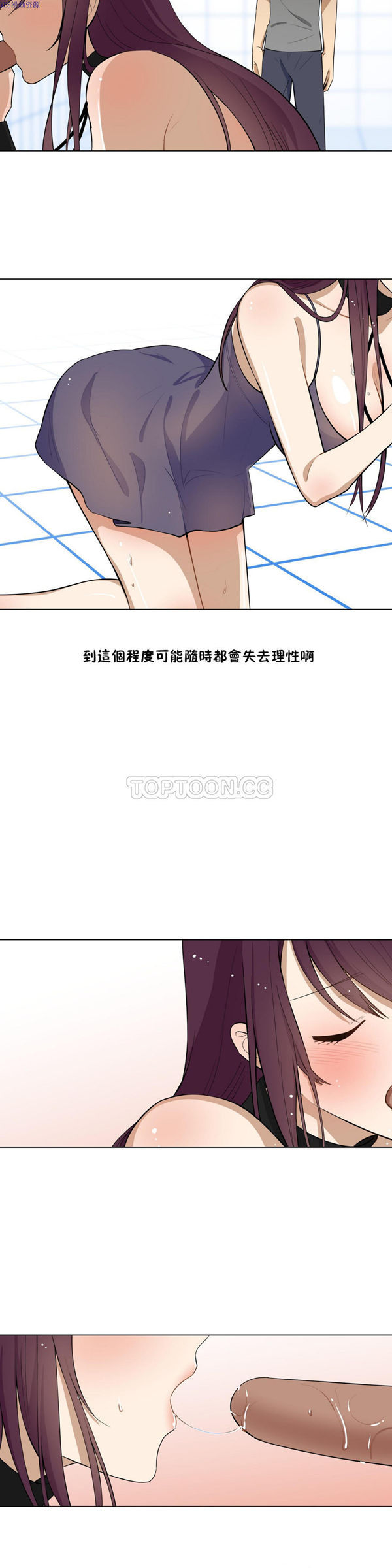 羞愧的房间 第4话 第18页