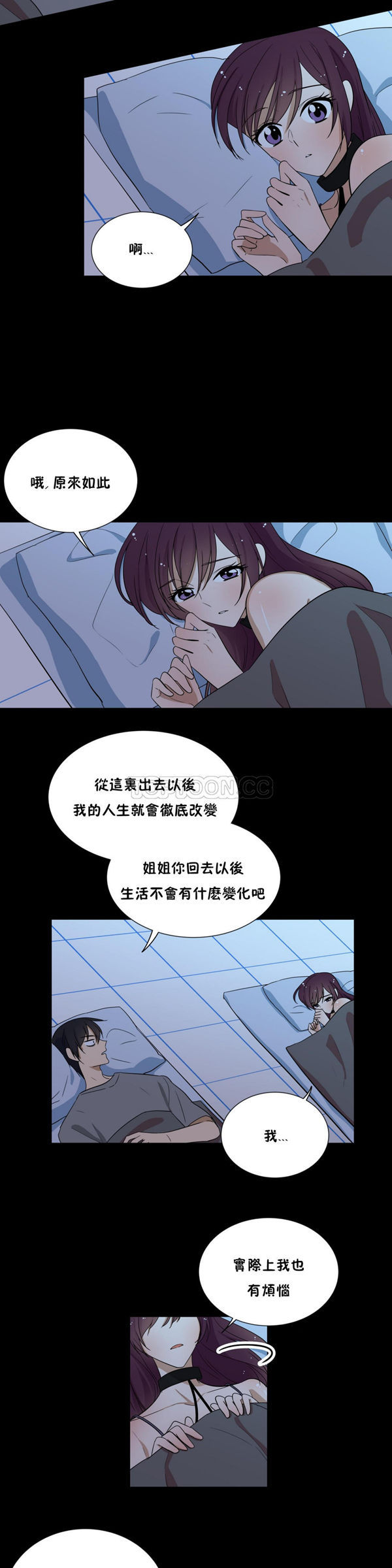 羞愧的房间 第13话 第2页
