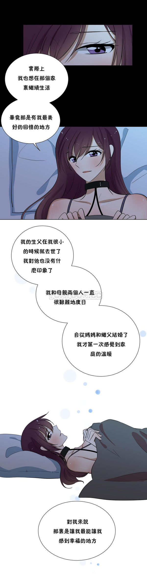 羞愧的房间 第13话 第5页