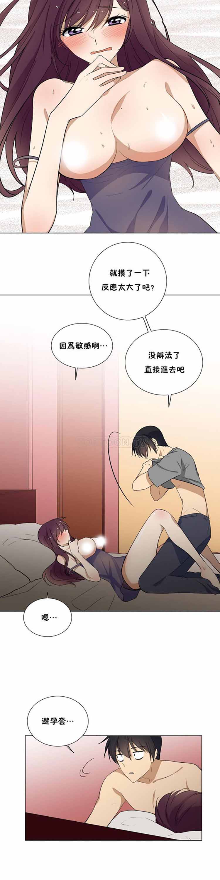 羞愧的房间 第19话 第9页