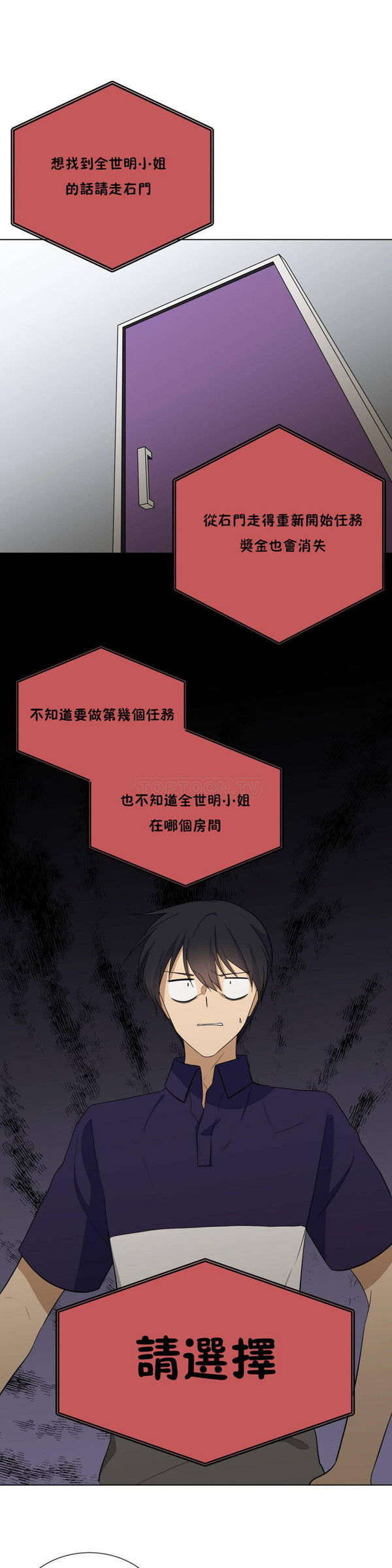 羞愧的房间 第20话【最終話】 第6页
