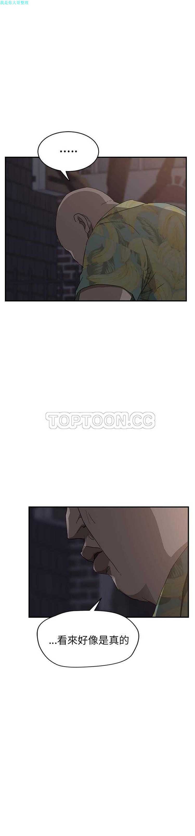 继母 第33话 第1页