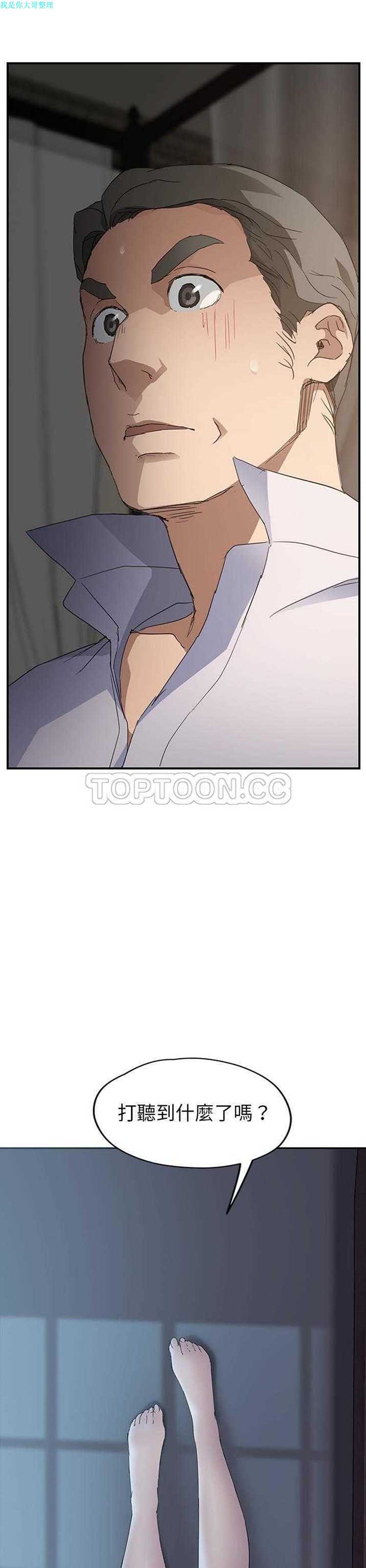 继母 第33话 第6页