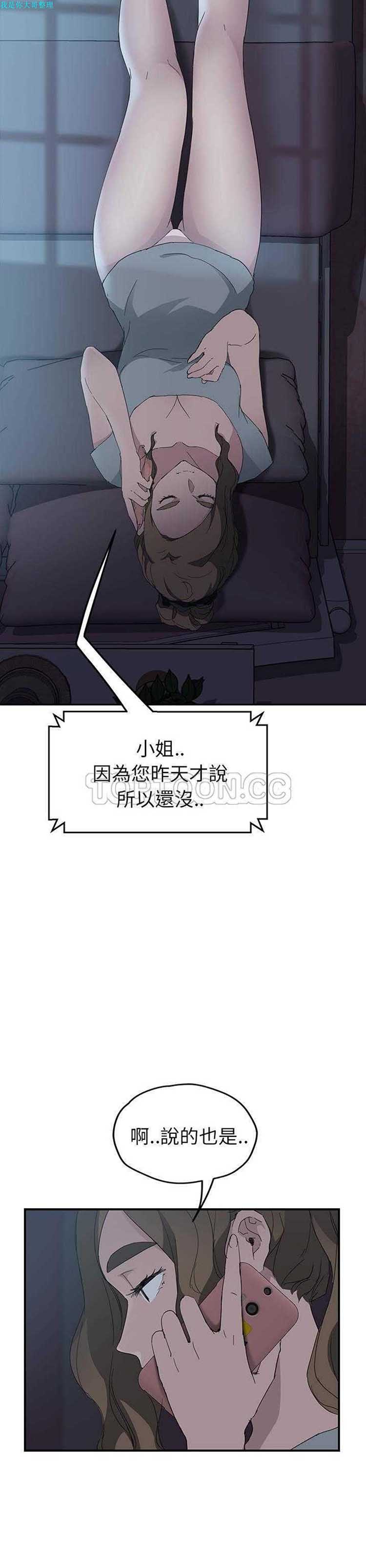 继母 第33话 第7页