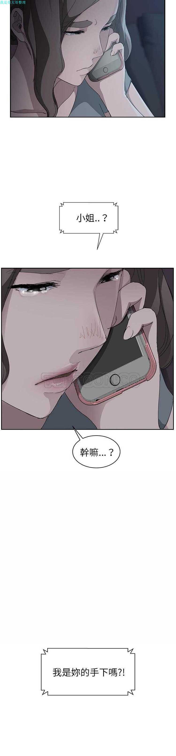 继母 第33话 第9页