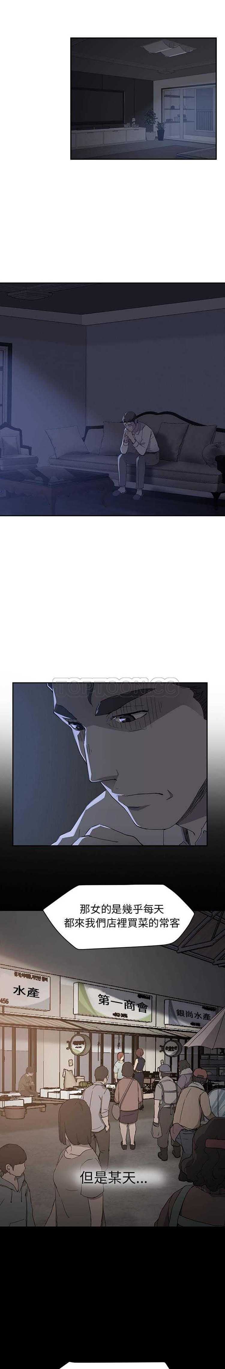 继母 第34话 第3页