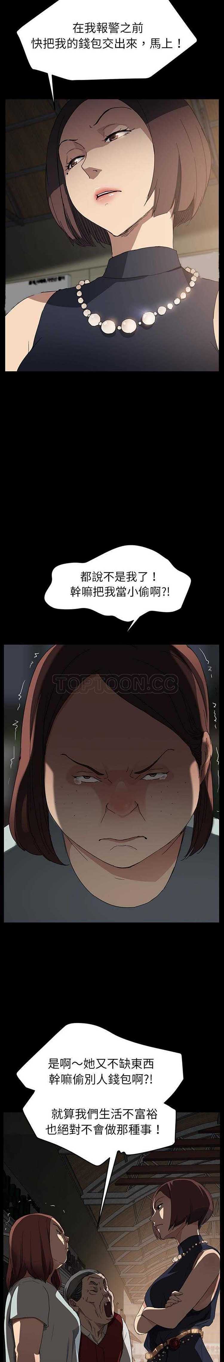 继母 第34话 第4页