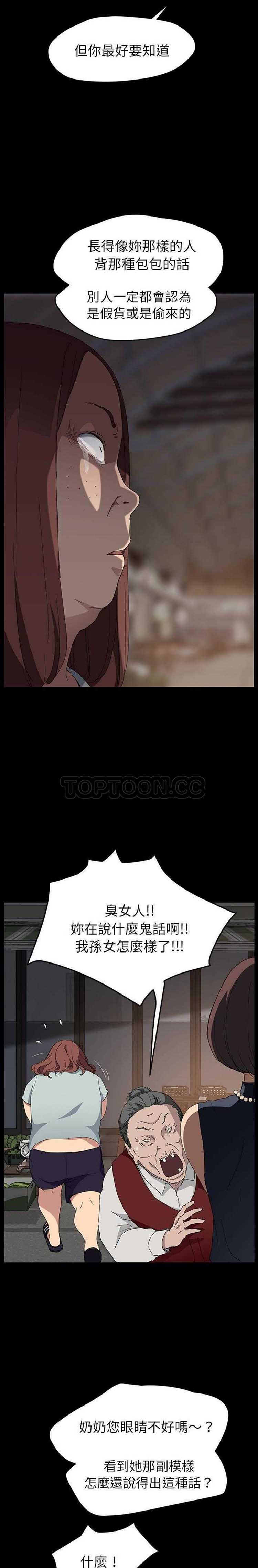 继母 第34话 第7页