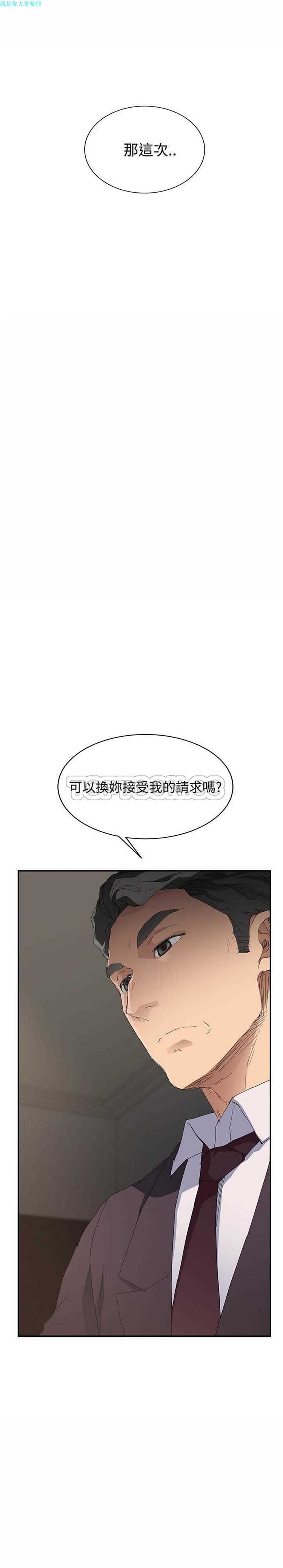 继母 第30话 第2页