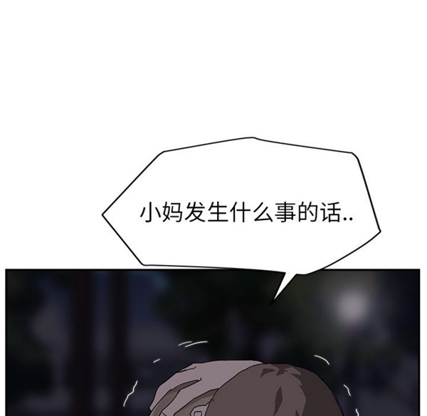 继母 第31话 第4页