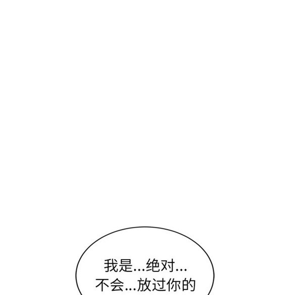 继母 第31话 第6页