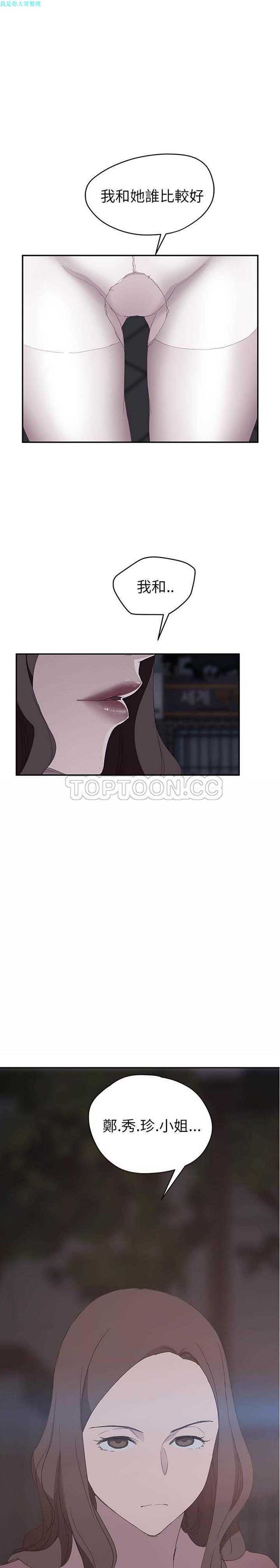 继母 第32话 第1页
