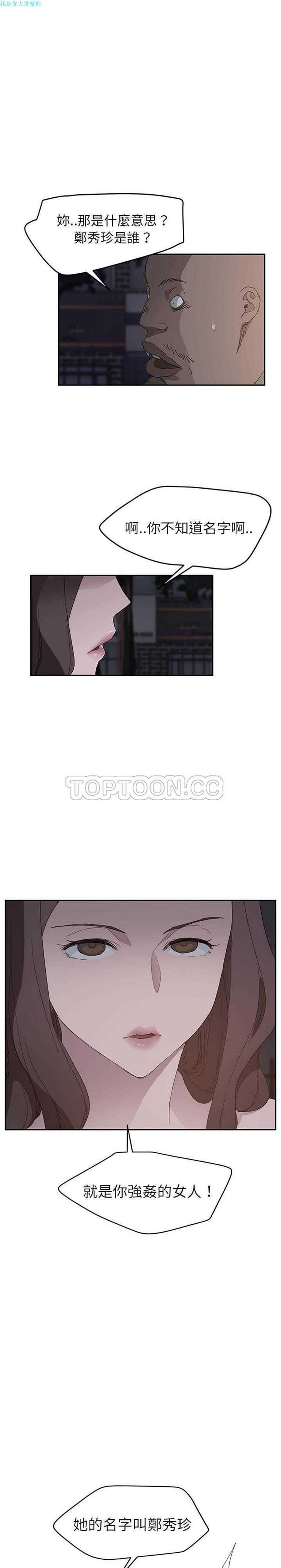 继母 第32话 第3页
