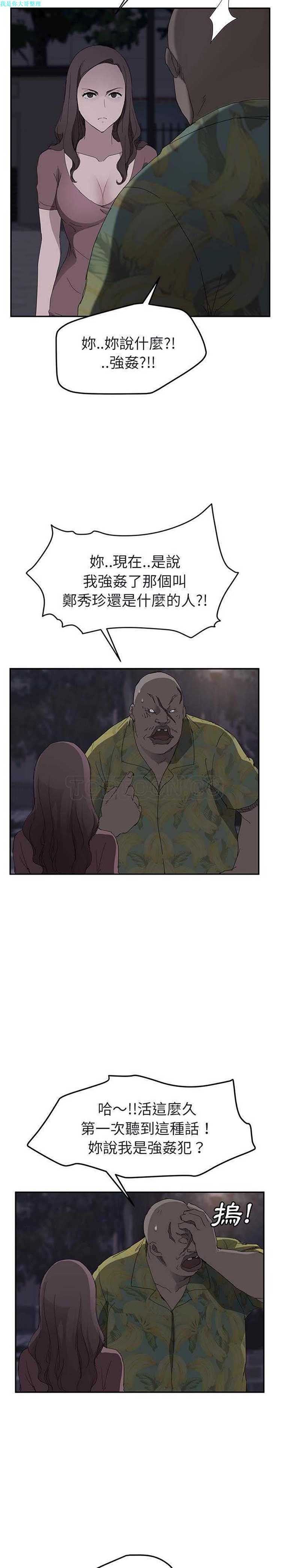 继母 第32话 第4页