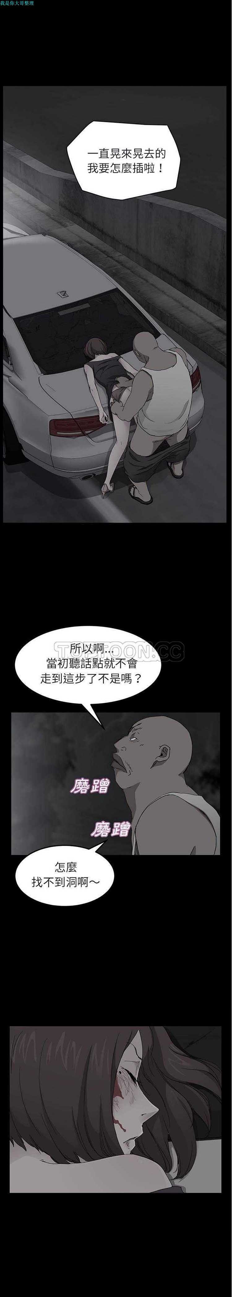 继母 第32话 第7页