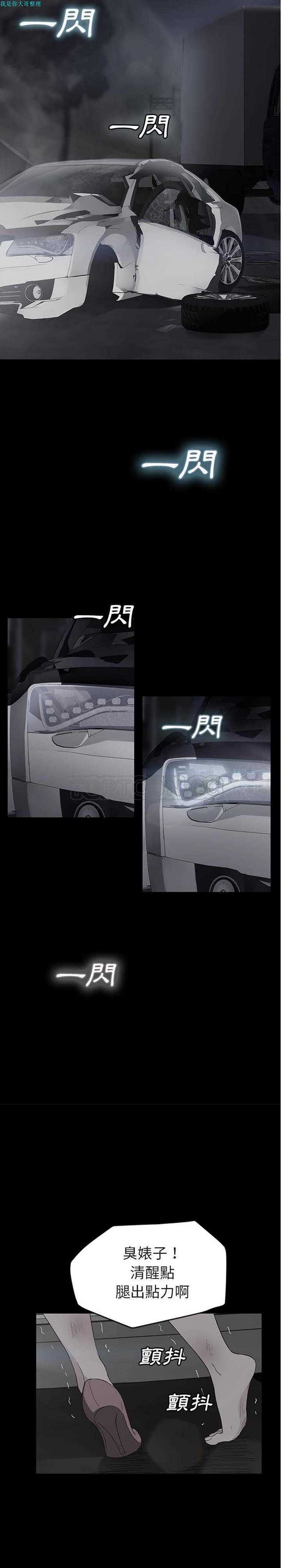 继母 第32话 第6页