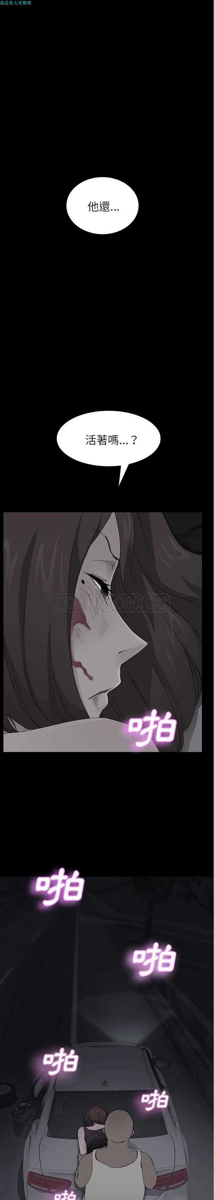 继母 第32话 第9页