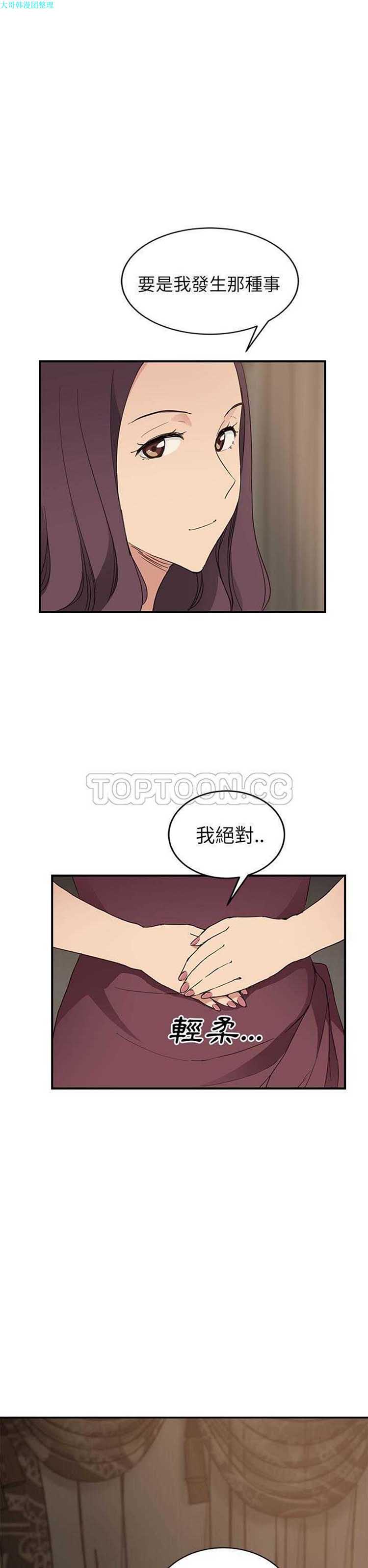 继母 第35话 第1页