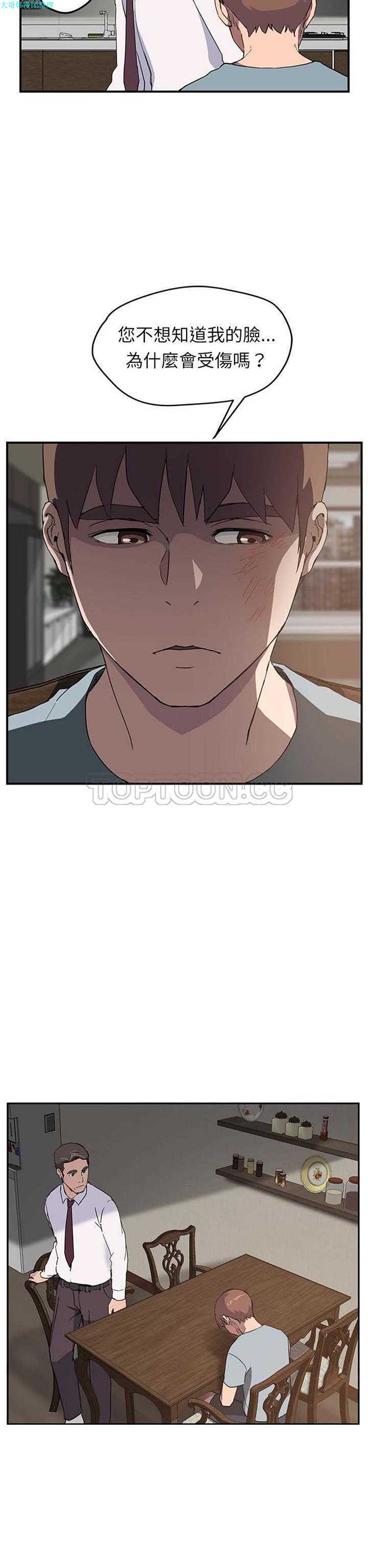 继母 第35话 第5页