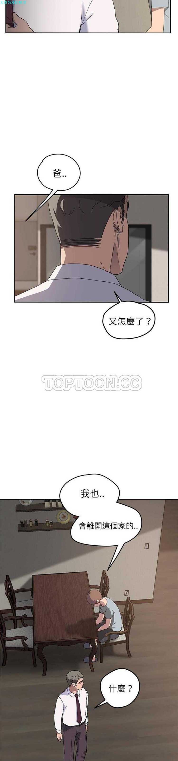 继母 第35话 第7页