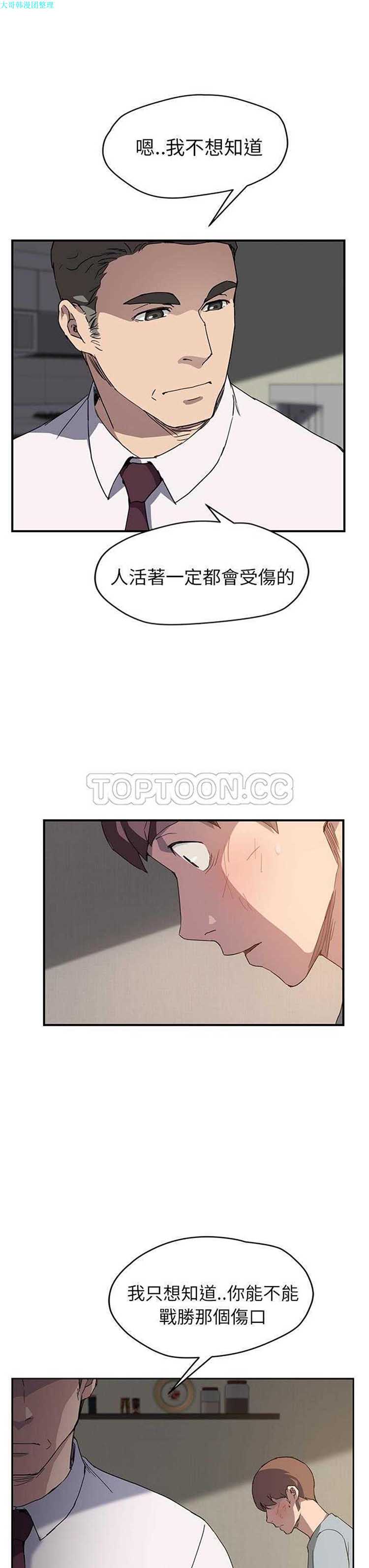 继母 第35话 第6页