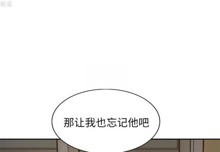 继母 第38话 第1页