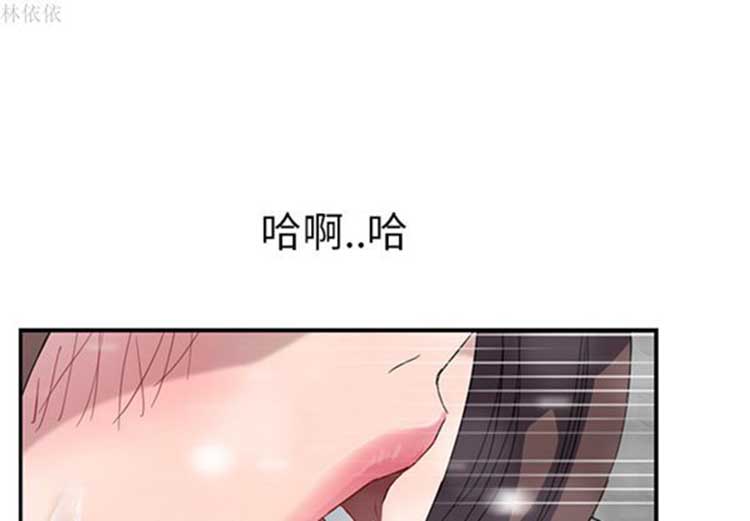 继母 第39话 第3页