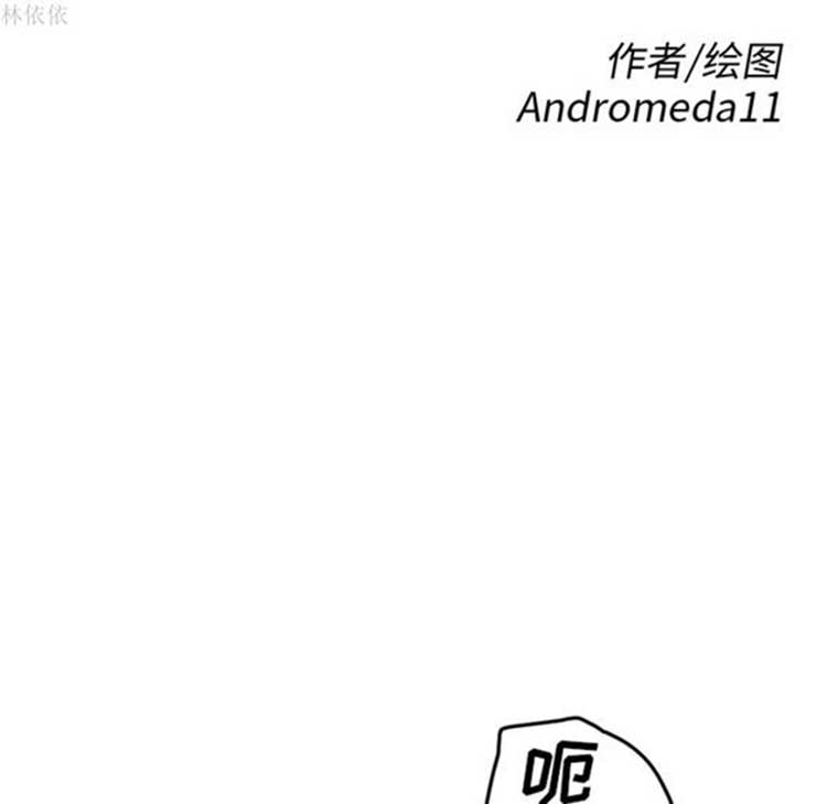 继母 第39话 第9页