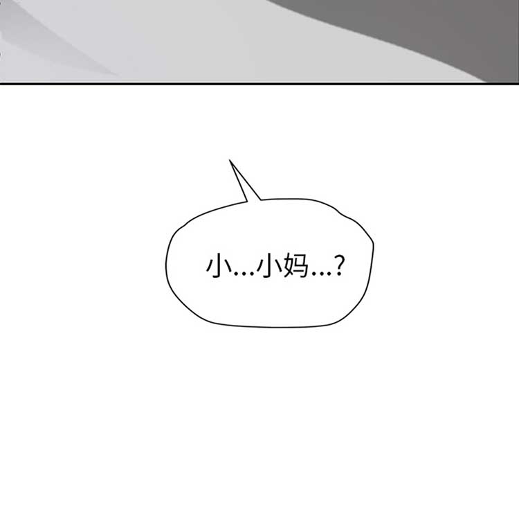 继母 第36话 第8页