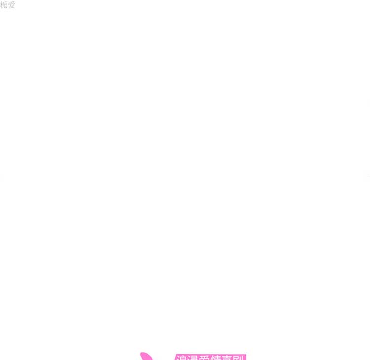 继母 第36话 第9页
