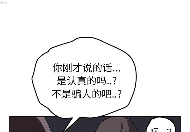 继母 第37话 第1页