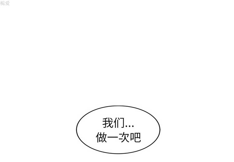 继母 第37话 第3页