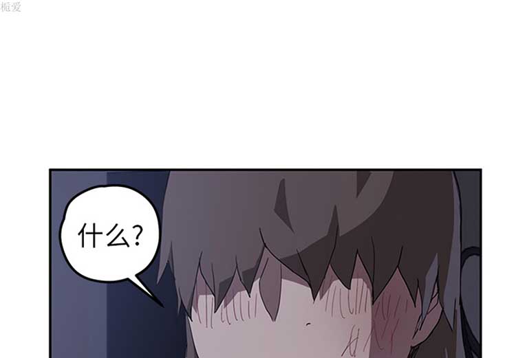继母 第37话 第4页