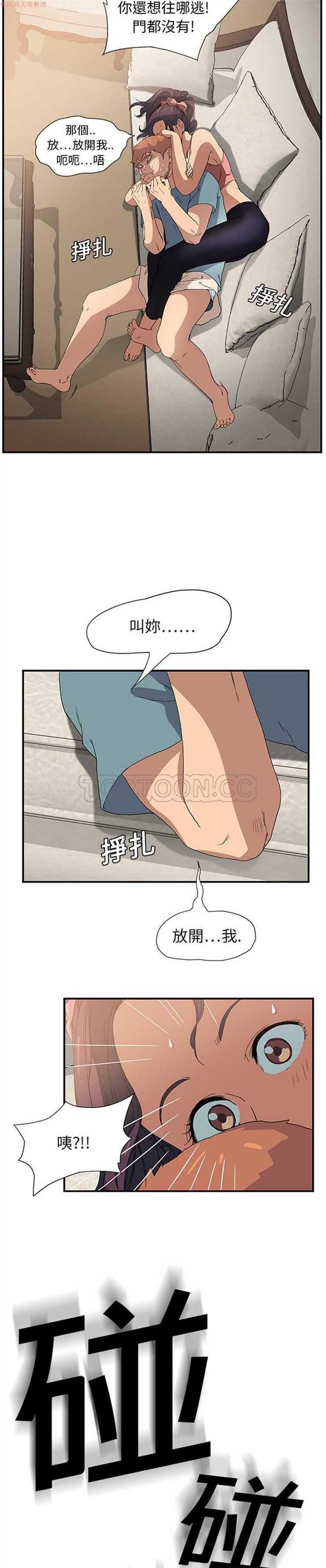 继母 第3话 第24页