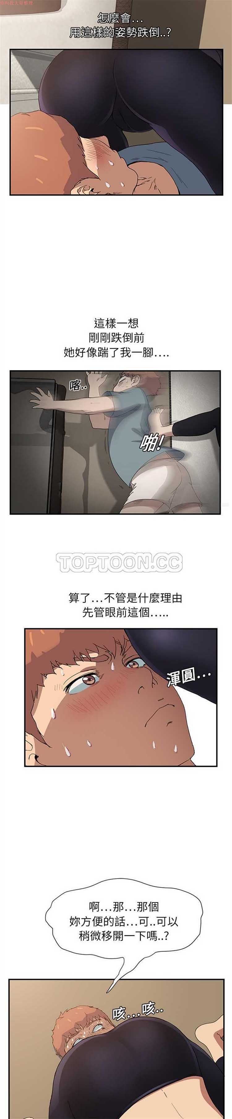 继母 第3话 第26页