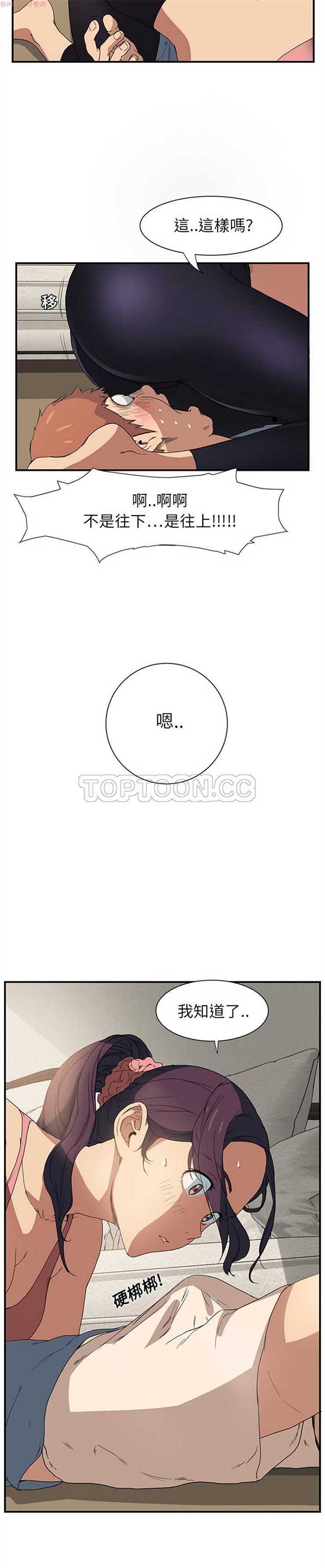 继母 第3话 第27页