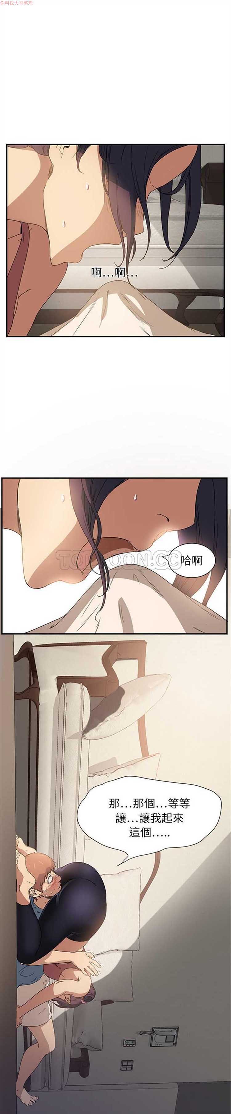 继母 第3话 第28页