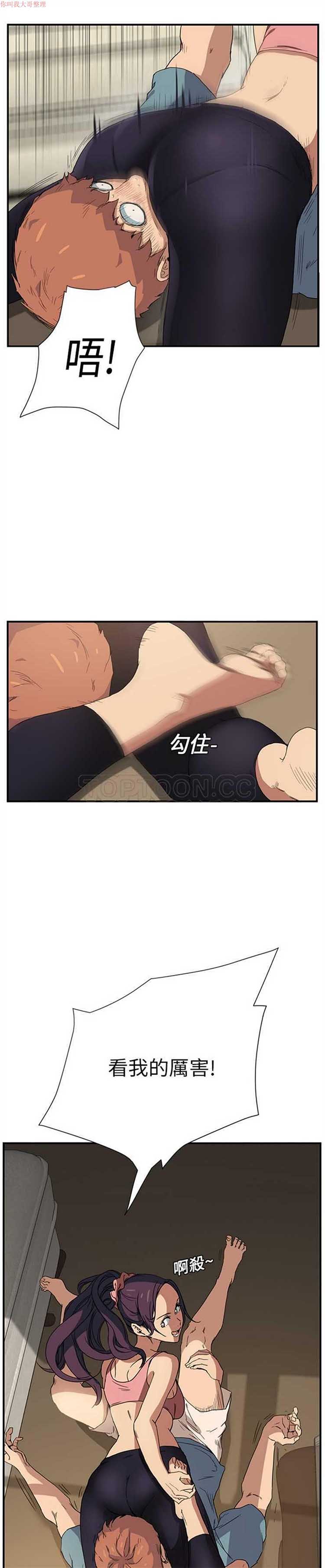 继母 第3话 第30页