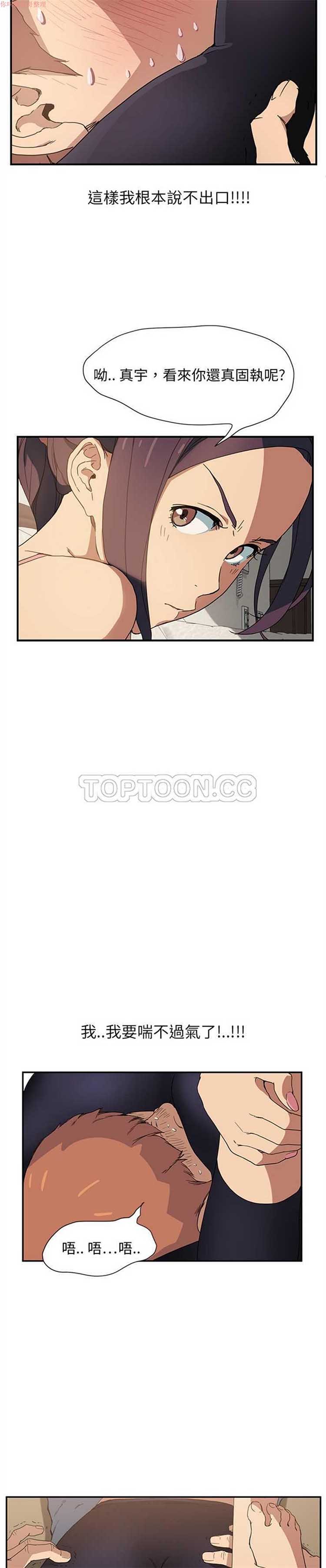 继母 第3话 第32页