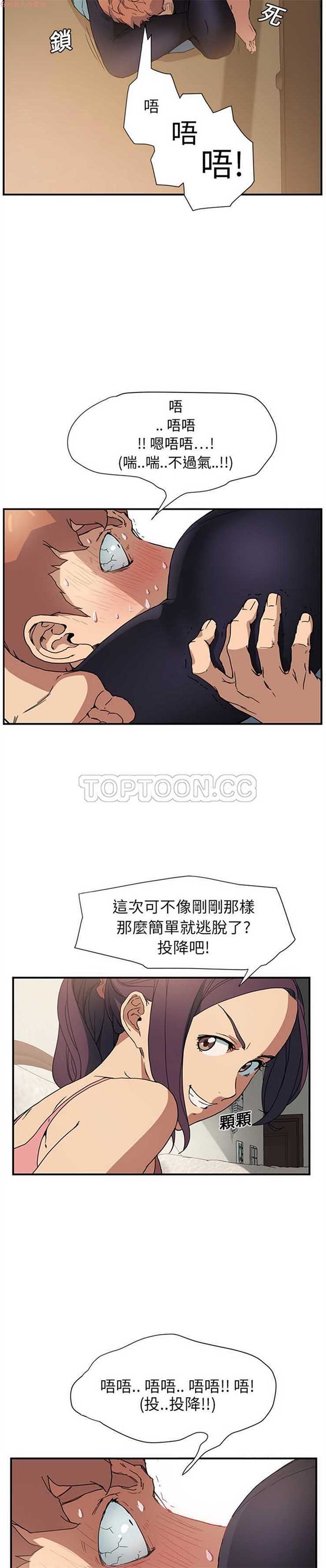 继母 第3话 第31页