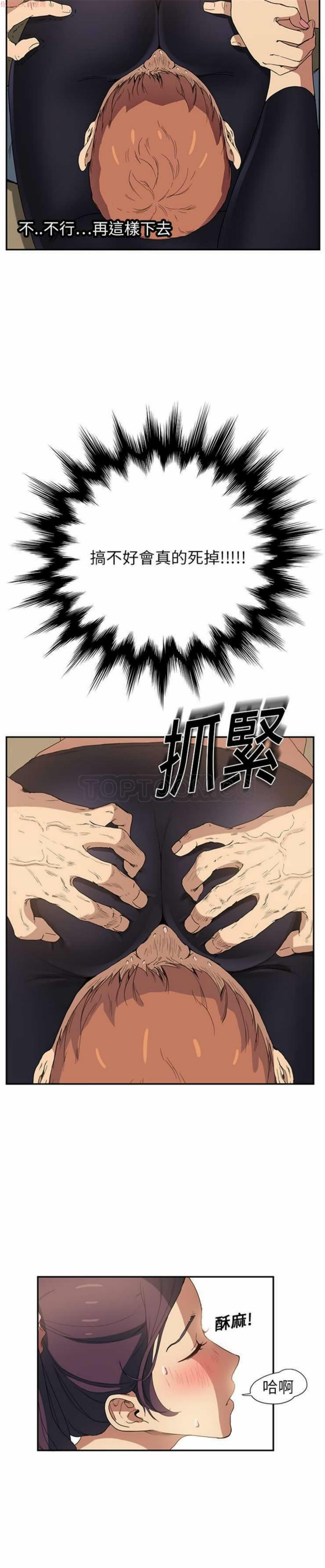 继母 第3话 第33页