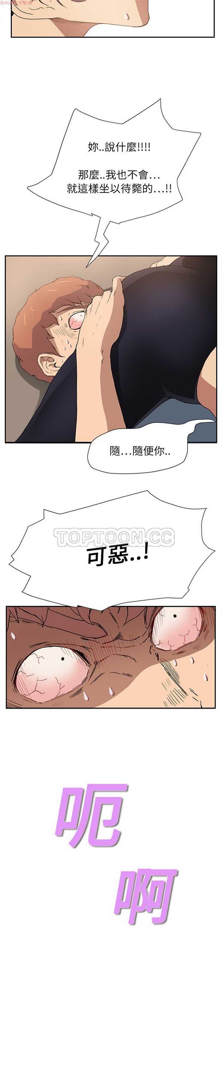 继母 第3话 第35页