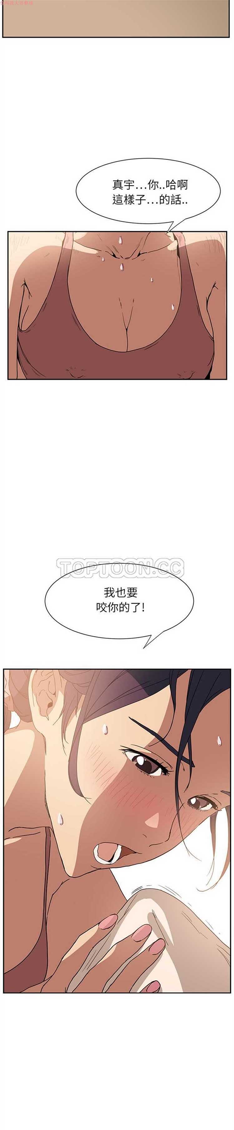 继母 第3话 第38页