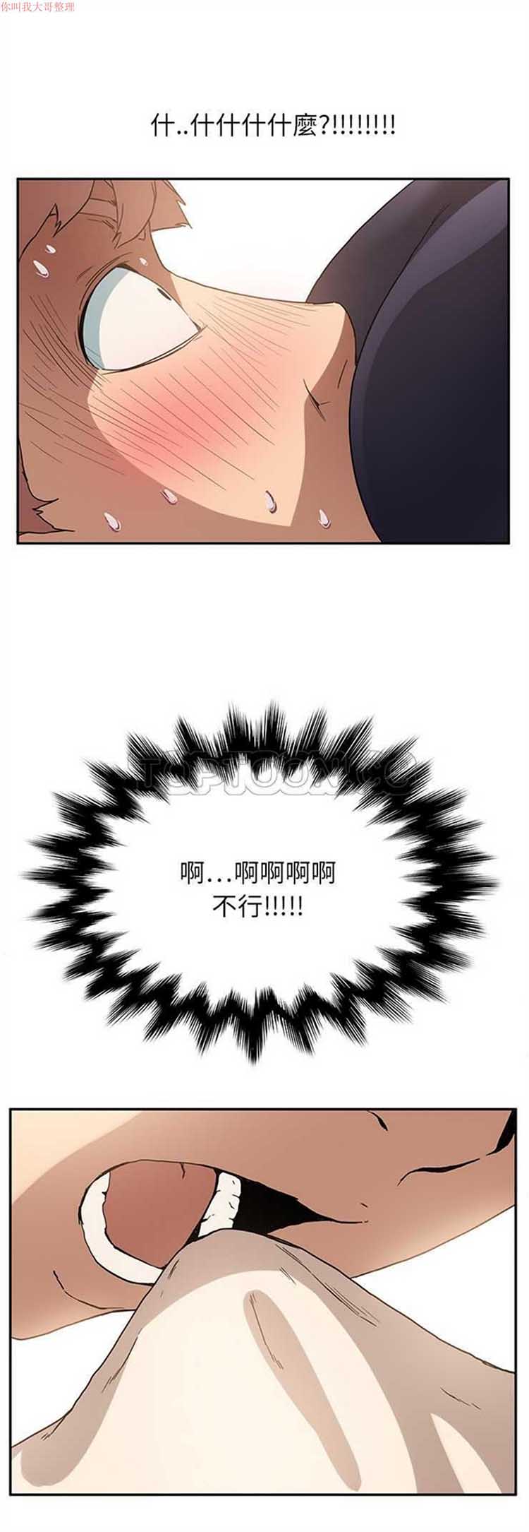 继母 第3话 第39页