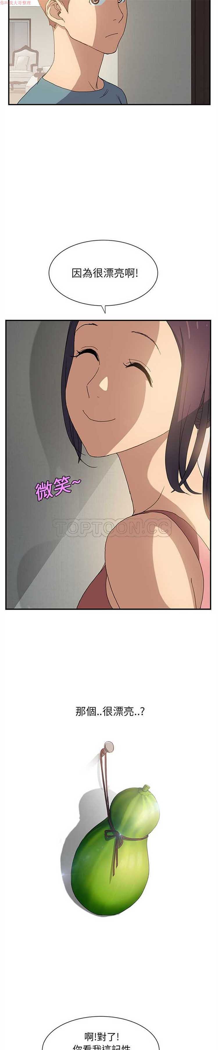 继母 第3话 第10页