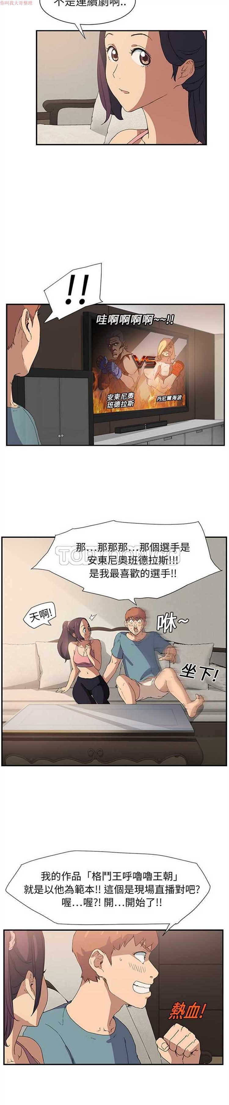 继母 第3话 第13页