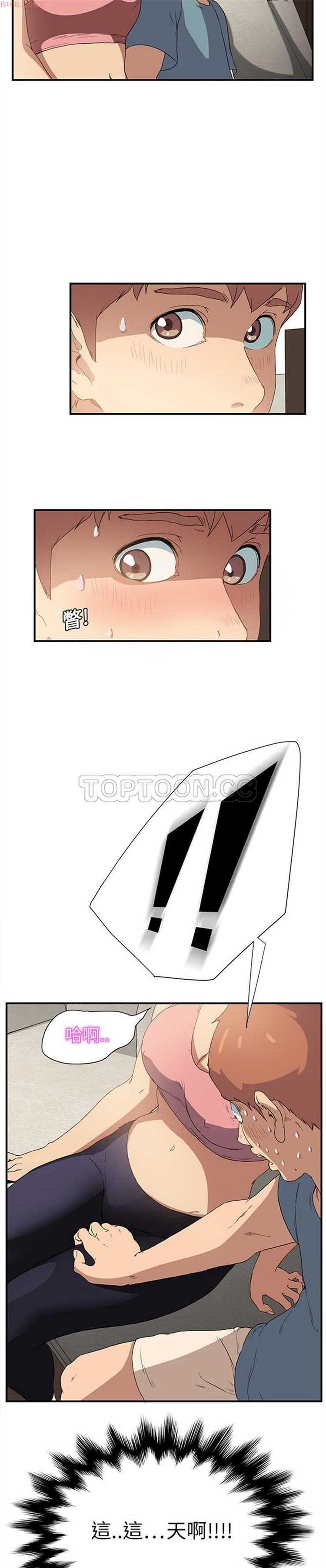 继母 第3话 第15页