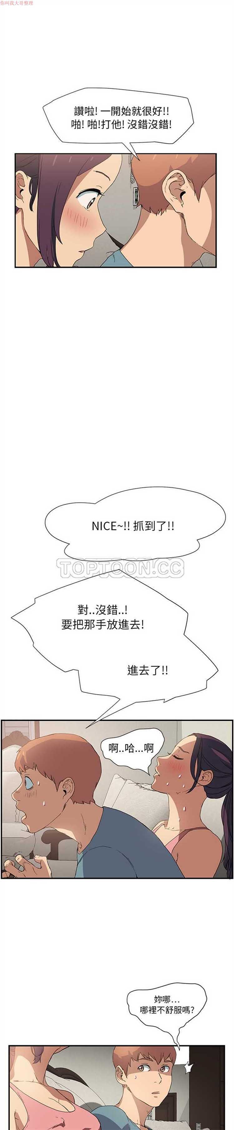 继母 第3话 第14页