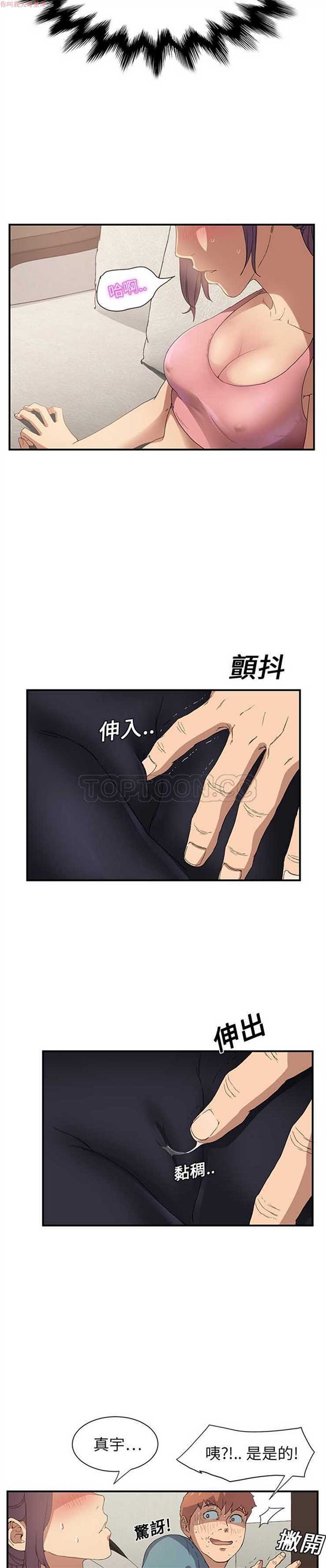 继母 第3话 第16页